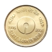 5 Rs State Bank Of India Copper Nickel Coin UNC