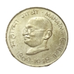 10 Rs Mahatma Gandhi 1869 Silver Coin UNC