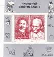 India-Miniature-Sheet-of-Mahatma-Gandhi-1995,-MNH.