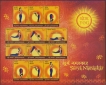 Surya-Namaskar-Miniature-Sheet-of-India-issued-in-2016,-MNH.