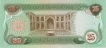 1981-1982-Twenty-Five-Banknote-of-Iraq.