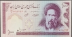 Hundred-Rials-Banknote-of-Iran-of-1985-2006.