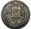 Silver Rupee Coin of Afghanistan of Abdur Rahman.