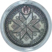 Silver Twenty Rubles Coin of Belarus Issued in 2007.