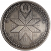 Cupro Nickel Twenty Rubles Coin of Belarus Issued in 2006.