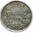 Silver Peacock Rupee Coin of Burma Issued in 1852.
