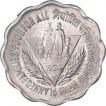 Republic-India-Aluminium-10-Paise-Planned-Families-Food-For-All-Hyderabad-Mint-1974.