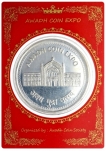 1st Awadh Coin Expo Silver Medallion issued year 2019.