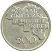 1980 Copper Nickel Five Hundred Frances Coin of Belgium.