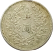 1920 Silver One Yuan of China.