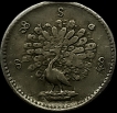 Silver Two Annas Coin of Mynammar.