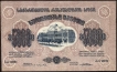 Rare Five Thousand Rubles Note of Armenia.