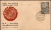FDC-of-Kalidasa,-22-June-1960-Calcutta-Cancellation