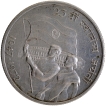 Republic India-Silver UNC 10 Rupees Coin-25th Anniversary of Independence-Bombay Mint-1972.
