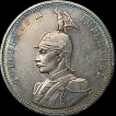 1890 Silver Eine Rupie Coin of German East Africa. 