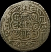 Silver Mohar Coin of Ranajit Malla of Nepal.