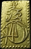 Gold and Silver Alloy Nibu Kin Coin of Japan.