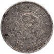 Silver Fifty Sen Coin of Japan. 