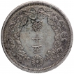 Silver Fifty Sen Coin of Japan. 