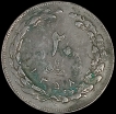 Copper Nickel Twenty Rials Coin of Iran.