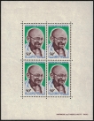 Mahatma Gandhi Souvenir Sheet with Block of 4 of Senegal  Issued year 1969.