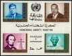 Gandhi Imperf Souvenir Sheet of Sharjah with 4V Stamps Issued year 1969.