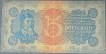 Five Korun Note of 1921 of Czechoslovakia.