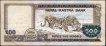 Five Hundred Rupees Note of 2012 of Nepal.