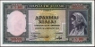 One Thousand Drachmai Bank Note of Greece of 1939.