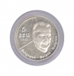 1995 Silver Five Ecu Proof Coin of Belgium.