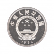 1992 Silver Ten Yuan Proof Coin of China.