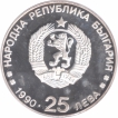 1995 Silver Twenty Five Leva Proof Coin of Bulgeria. 