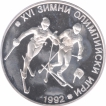 1995 Silver Twenty Five Leva Proof Coin of Bulgeria. 