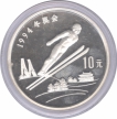 1994 Silver Ten Yuan Proof Coin of China.