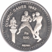 1992 Silver Five Hundred Rupees Proof Coin of Nepal.