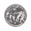 Silver Three Rubles Proof Coin of Russia Issued in 1993.