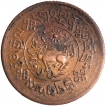 Copper One Sho Coin of Tibet Issued in 1935.