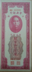 Extremely-rare-5-million-custom-gold-unit-issued-in-1930-top-Grade-Condition