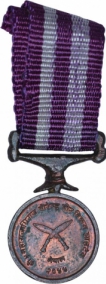 Nepal-Vira-Vikrama-Copper-Medal.