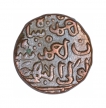 Bahmani Sultanate Copper One Gani Coin of Ala ud Din Ahmad Shah II.