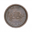 Copper One Quarter Anna Coin of Gwalior State  Madho Rao.
