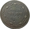 Copper Quater Anna Coin of Indore State of Yashwant Rao Holkar.