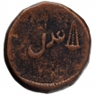 Bombay Presidency Copper Pice Coin.