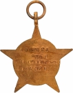 Scarce-Paschimi-Star-Indo-Pakistan-War-Bronze-Military-Medal-year-1971.