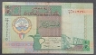 Half Dinar Note of 1994 of Kuwait.