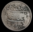 Bengal Presidency Silver Half Rupee Coin.