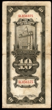 Ten-Customs-Gold-Units-Note-of-1930-of-China.