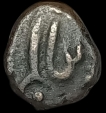 Copper Quarter Paisa Coin of  Nawabs of Arcot.