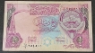 One-Quarter-Dinar-Note-of-1980-1991-of-Kuwait.