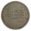 Copper Nickel Five Pesos Coin of Mexico Issued in 1980.